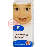 Дентокинд таблетки для рассасывания №150