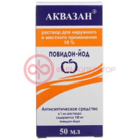 Аквазан повидон-йод раствор для местного и наружного применения 10% 50мл