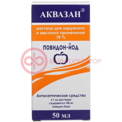 Аквазан повидон-йод раствор для местного и наружного применения 10% 50мл Аквазан повидон-йод раствор для местного и наружного применения 10% 50мл
