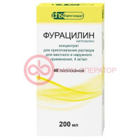 Фурацилин концентрат для приготовления раствора для местного и наружного применения 4мг/мл 200мл №1 /в комплекте с ложкой мерной/