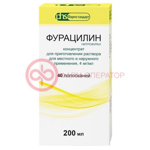 Фурацилин концентрат для приготовления раствора для местного и наружного применения 4мг/мл 200мл №1 /в комплекте с ложкой мерной/ Фурацилин концентрат для приготовления раствора для местного и наружного применения 4мг/мл 200мл №1 /в комплекте с ложкой мерной/