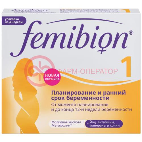 Фемибион 1 таблетки покрытые оболочкой №28 Фемибион 1 таблетки покрытые оболочкой №28