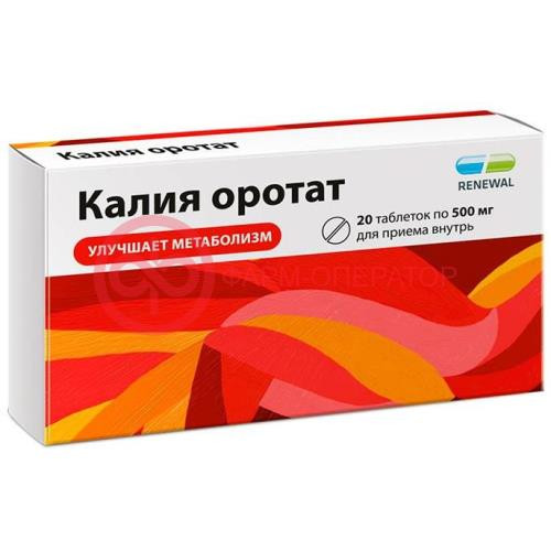 Калия оротат таблетки 500мг №20 Калия оротат таблетки 500мг №20