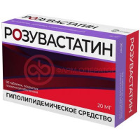 Розувастатин таблетки покрытые пленочной оболочкой 20мг №90