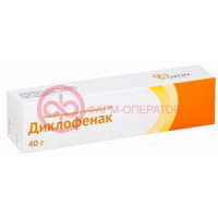 Диклофенак гель для наружного применения 1% 40г