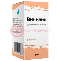 Винилин (шостаковского бальзам) бальзам 50г