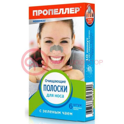 Пропеллер пор вакуум полоски для носа №6 зеленый чай