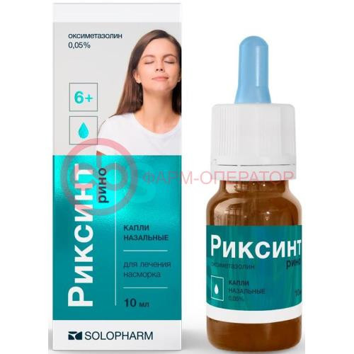 Риксинт рино капли назальные 0,05% 10мл Риксинт рино капли назальные 0,05% 10мл