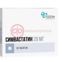 Симвастатин таблетки покрытые пленочной оболочкой 20мг №30