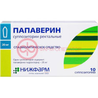 Папаверин суппозитории ректальные 20мг №10