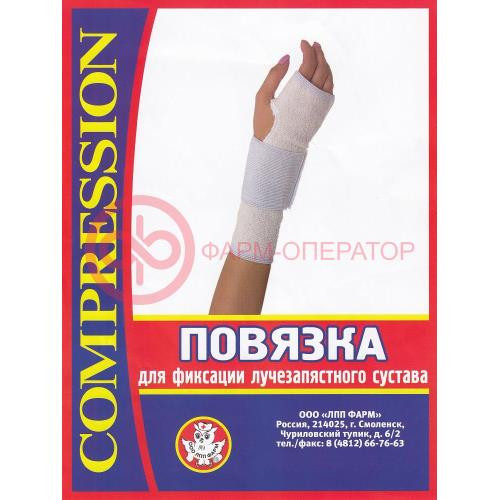 Повязка д/лучезапястного сустава комбинир. №1