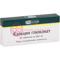 Кальция глюконат таблетки 500мг №20