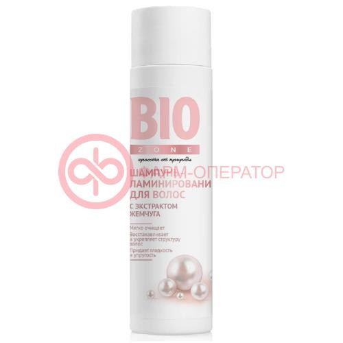 Биозон шампунь 250мл ламинирование с экстр жемчуга