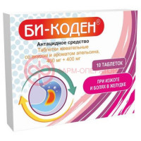 Би-коден таблетки жевательные 400мг + 400мг №10 со вкусом апельсина