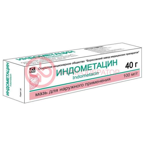 Индометацин мазь для наружного применения 10% 40г Индометацин мазь для наружного применения 10% 40г