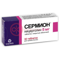 Сермион таблетки покрытые оболочкой 5мг №30