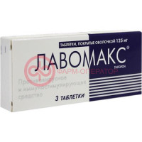 Лавомакс таблетки покрытые оболочкой 125мг №3