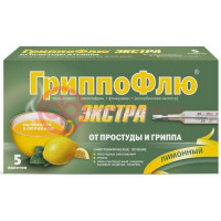 Гриппофлю экстра от простуды и гриппа порошок для приготовления раствора для приема внутрь 13г №5 лимон