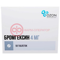 Бромгексин таблетки 4мг №50