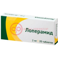 Лоперамид таблетки 2мг №20