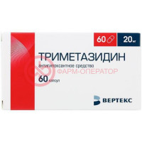 Триметазидин-вертекс капсулы 20мг №60