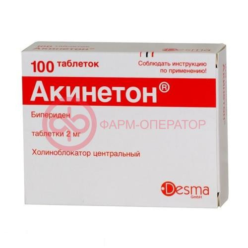 Акинетон таблетки 2мг №100 Акинетон таблетки 2мг №100