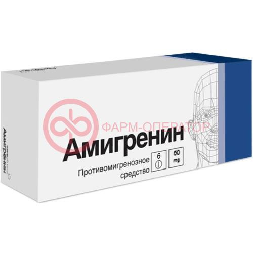 Амигренин таблетки покрытые пленочной оболочкой 50мг №6 Амигренин таблетки покрытые пленочной оболочкой 50мг №6