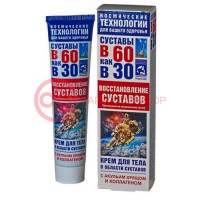 Суставы в 60 как в 30 крем для тела 125мл акулий хрящ + коллаген восстан. д/суставов