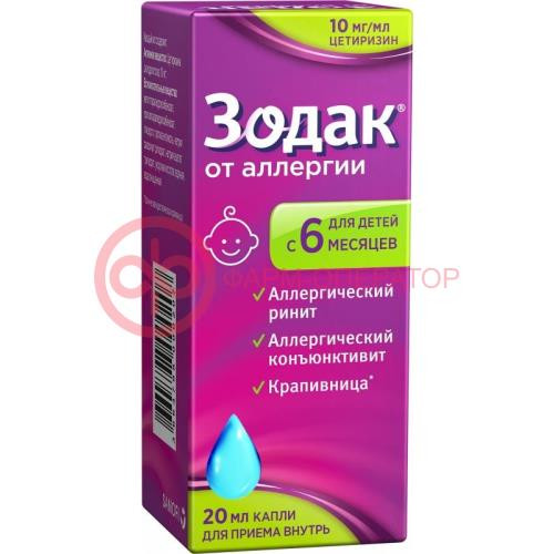 Зодак капли для приема внутрь 10мг/мл 20мл Зодак капли для приема внутрь 10мг/мл 20мл