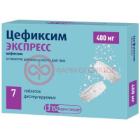 Цефиксим экспресс таблетки диспергируемые 400мг №7