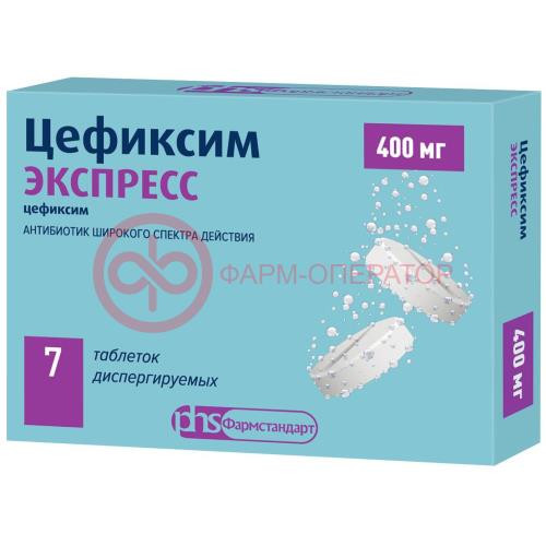 Цефиксим экспресс таблетки диспергируемые 400мг №7