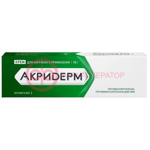 Акридерм крем для наружного применения 0.05% 15г