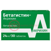 Бетагистин-акрихин таблетки 24мг №30