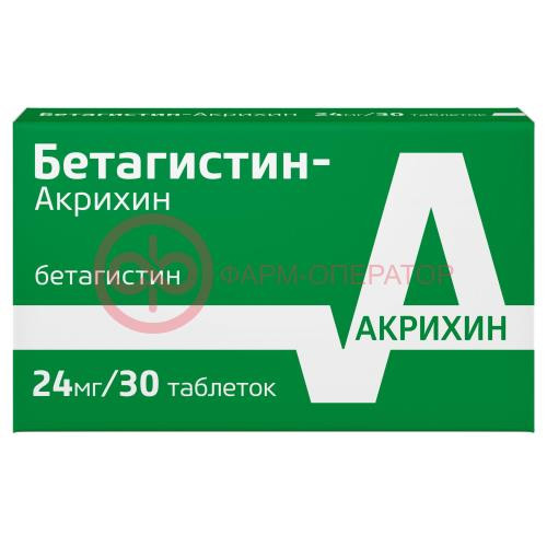 Бетагистин-акрихин таблетки 24мг №30 Бетагистин-акрихин таблетки 24мг №30