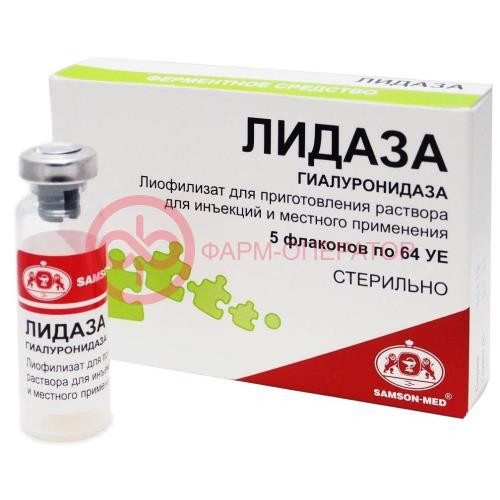 Лидаза лиофилизат для приготовления раствора для инъекций и местного применения 64уе №5 Лидаза лиофилизат для приготовления раствора для инъекций и местного применения 64уе №5