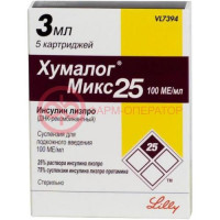 Хумалог микс 25 суспензия для подкожного введения 100ме/мл 3мл №5