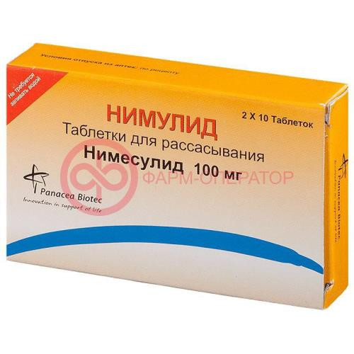Нимулид таблетки диспергируемые в полости рта 100мг №20 Нимулид таблетки диспергируемые в полости рта 100мг №20