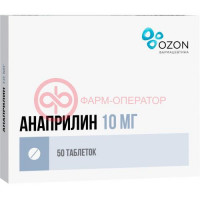 Анаприлин таблетки 10мг №50