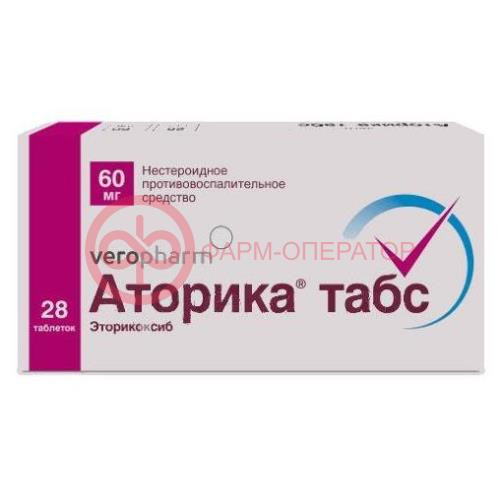 Аторика табс таблетки покрытые пленочной оболочкой 60мг №28 Аторика табс таблетки покрытые пленочной оболочкой 60мг №28