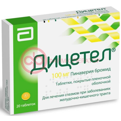 Дицетел таблетки покрытые пленочной оболочкой 100мг №20 Дицетел таблетки покрытые пленочной оболочкой 100мг №20