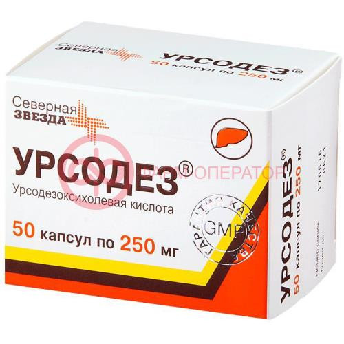 Урсодез капсулы 250мг №50 Урсодез капсулы 250мг №50