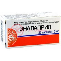 Эналаприл таблетки 5мг №20