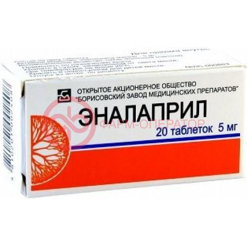 Эналаприл таблетки 5мг №20