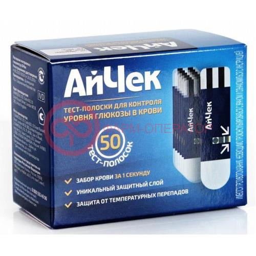 Айчек тест-полоски №50 Айчек тест-полоски №50