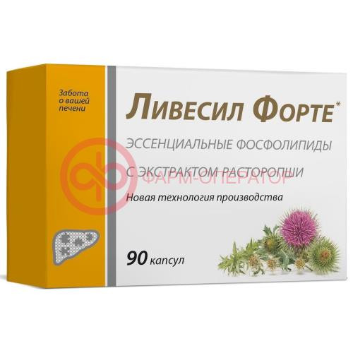 Ливесил форте капсулы 1000мг №90 эссенциальные фосфолипиды с экстр. расторопши Ливесил форте капсулы 1000мг №90 эссенциальные фосфолипиды с экстр. расторопши