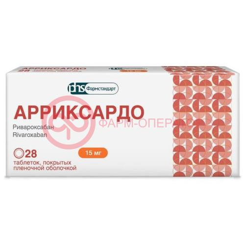 Арриксардо таблетки покрытые пленочной оболочкой 15мг №28 Арриксардо таблетки покрытые пленочной оболочкой 15мг №28