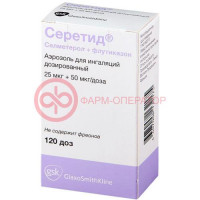 Серетид аэрозоль для ингаляций дозированный 25 мкг + 50 мкг/доза 120 доз