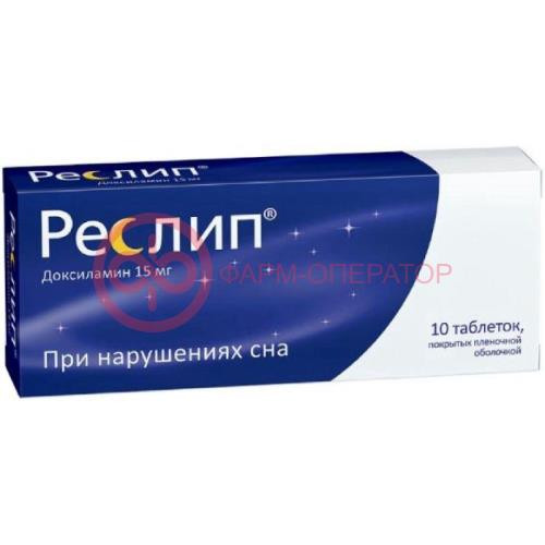 Реслип таблетки покрытые пленочной оболочкой 15мг №10 Реслип таблетки покрытые пленочной оболочкой 15мг №10