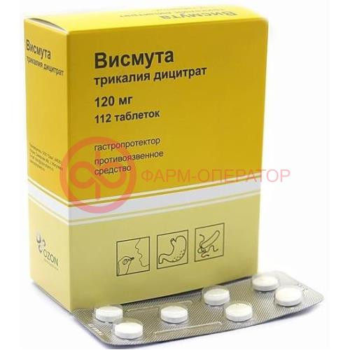 Висмута трикалия дицитрат таблетки покрытые пленочной оболочкой 120мг №112 Висмута трикалия дицитрат таблетки покрытые пленочной оболочкой 120мг №112