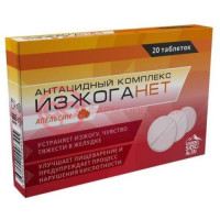 Изжоганет таблетки 600мг №20 антацидный комплекс вкус апельсин